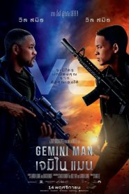 เจมิไน แมน (2019) Gemini Man