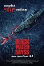 กระชากนรก โคตรไอ้เข้ (2020) Black Water Abyss (2020)