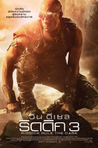 ริดดิก 3 (2013) Riddick 3 Rule The Dark ( 2013)